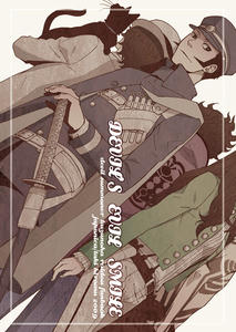 raidou.jpg