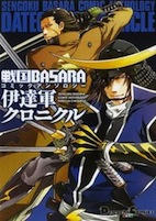 basara-sample.jpeg