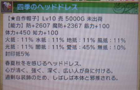 四季のヘッドドレス 性能はインディゴリボン