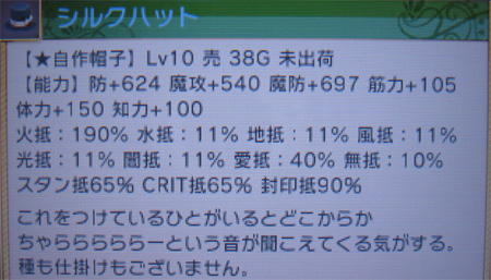 最強 装備 4 ルンファク