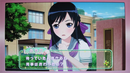 あやか CV:早見沙織