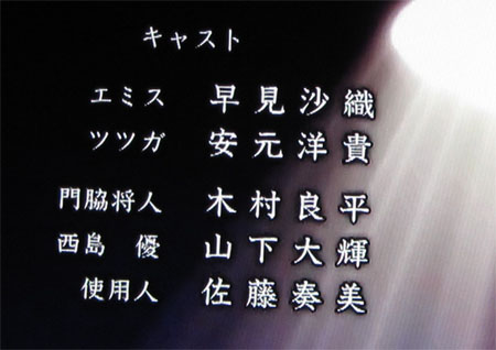 エミス CV:早見沙織