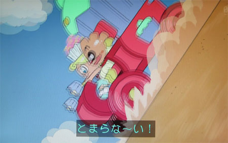 とまらな~い!