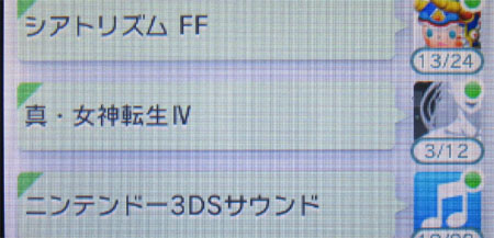 すれちがい　3/12