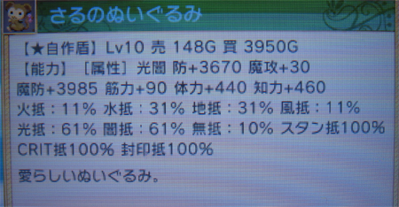 アレンジ ルーン ファクトリー 4