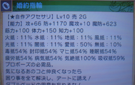 ルーン ファクトリー 4 高級 な ボロ 布