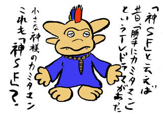 kamitaman.jpg