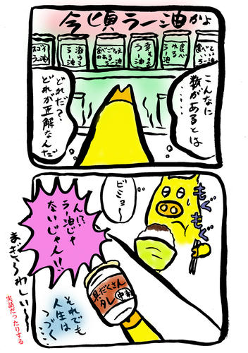 ra-yu2.jpg
