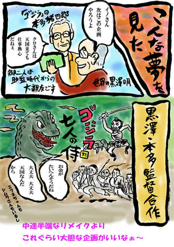 kurosawahonnda.jpg