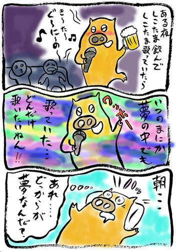 yume.jpg