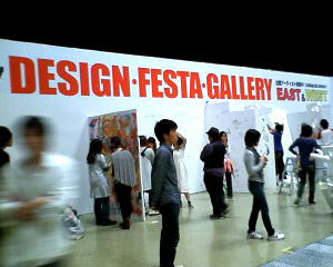 designfes29_2.jpg