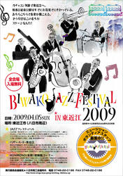 090405_biwako_jazz.jpg