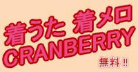 cranberry4.jpg