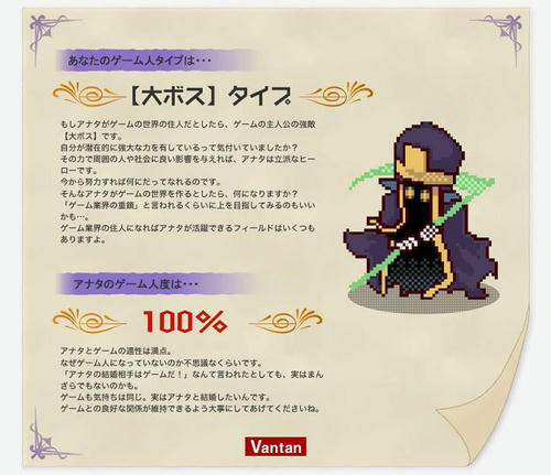 最後は必ず勇者に倒されろと…？