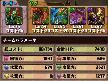 パズドラ 究極進化 ぜん通