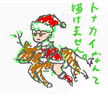 tonakai.jpg
