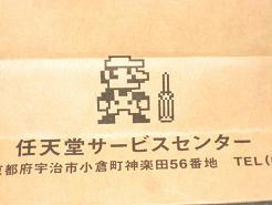 mario2.JPG