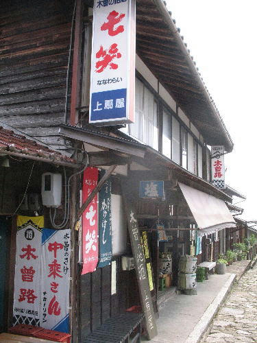 kiso004.jpg