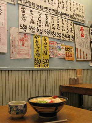 udon.jpg