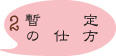 ブルーベリーの剪定