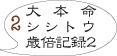 シシトウ栽培2