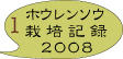 ベランダ菜園 