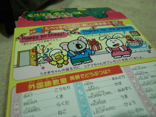 チャッピー