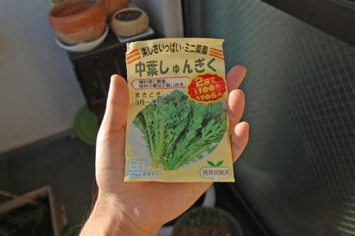 チャッピー ベランダ菜園
