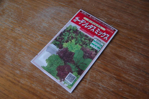 チャッピー ベランダ菜園