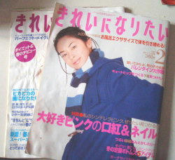 1997年の雑誌