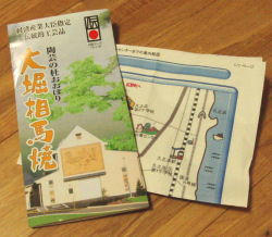 gomi42-1.jpg