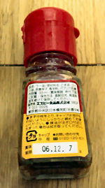 gomi43-7.jpg