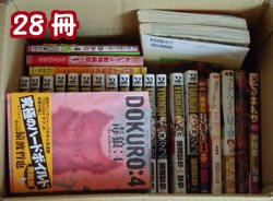 gomi75.jpg