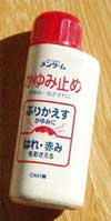 gomi171.jpg