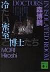 mori2.jpg
