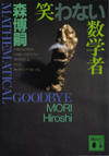 mori3.jpg