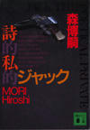 mori4.jpg