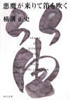 yokomizo04.jpg