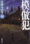 miyabe17.jpg