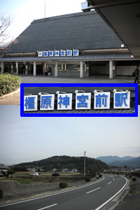 kashihara.jpg