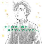080904_katumi.jpg