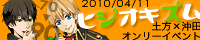 hijioki002.gif