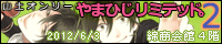 yhl2.gif