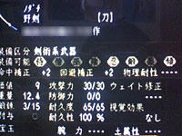 野剣