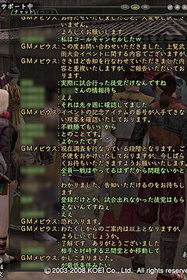 nobu_20080312gm.jpg