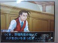 gyakusai4_20080823d.jpg