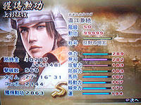 senmuso2_20080906kanetsugu.jpg