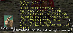 nobu_20080910migetsu03.jpg