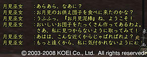 nobu_20080910migetsu05.jpg