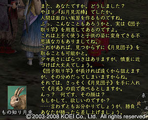 nobu_20080910migetsu06.jpg